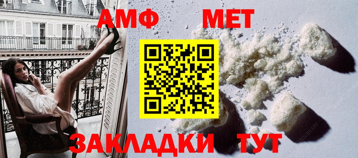 Amphetamine 98%  Вход с VPN  Amphetamine  Сибай  АМФ 