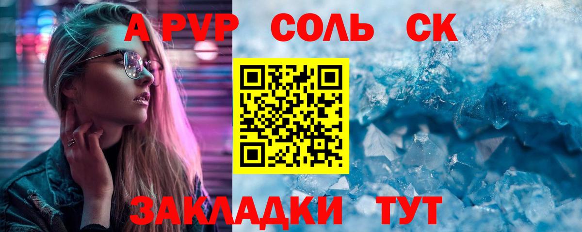 Alfa_PVP кристаллы  Alfa_PVP  Сибай  Вход с VPN  APVP мука  Alfa_PVP СК 