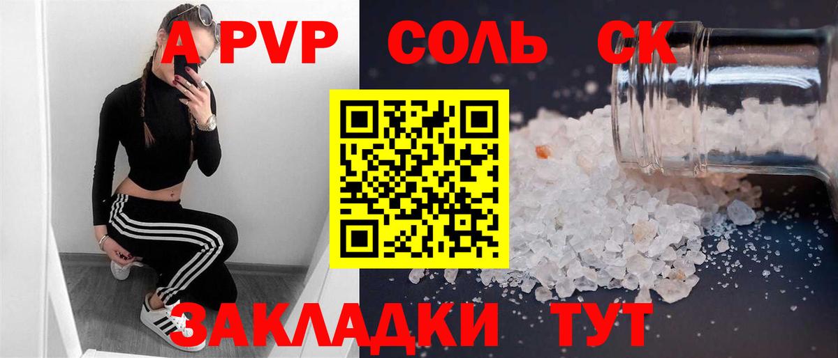 APVP VHQ Сибай
