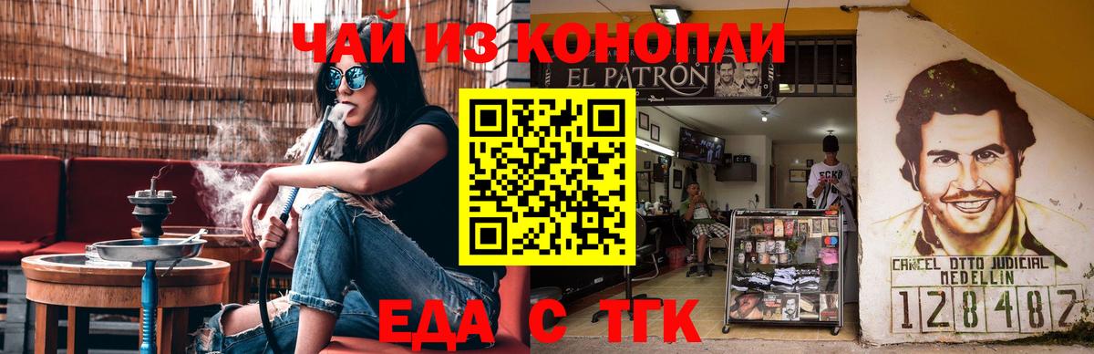 Сибай  Еда ТГК марихуана  Вход с VPN 