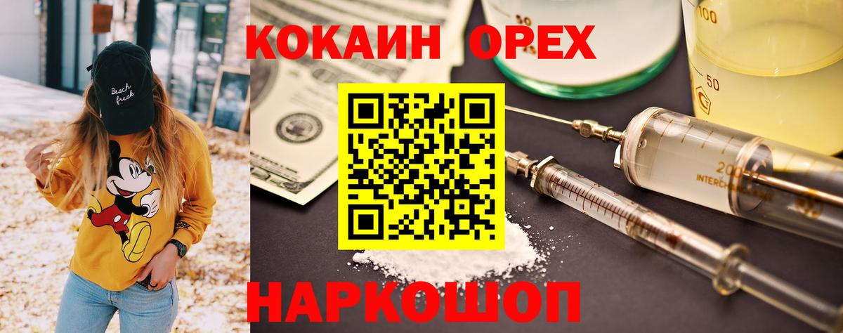 КОКАИН Колумбийский  Вход с VPN  КОКАИН Боливия  Сибай 