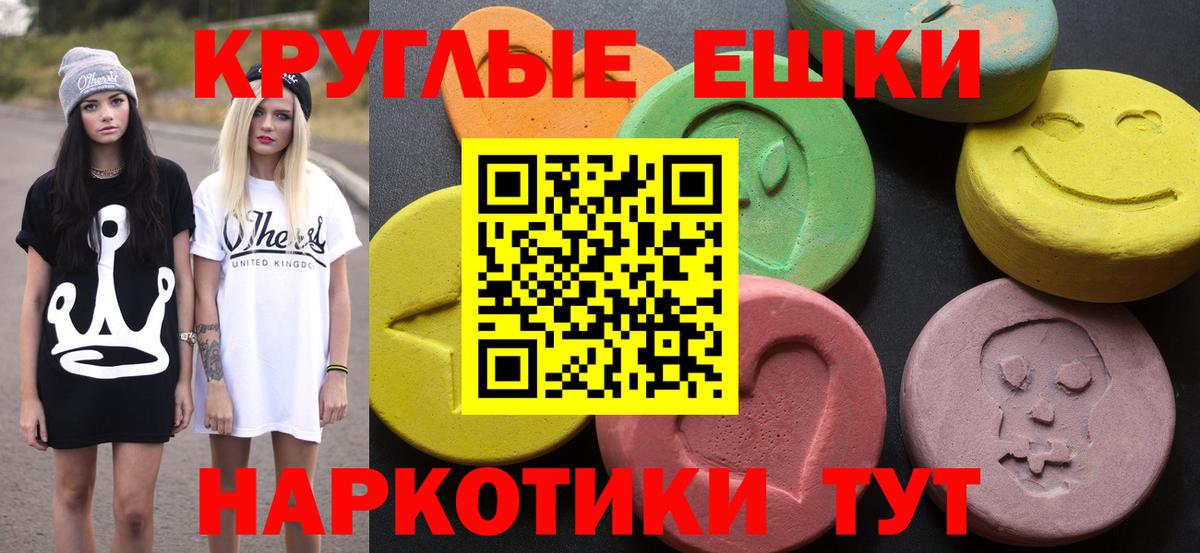 ЭКСТАЗИ 250 мг  Ecstasy 300 mg  Сибай  Экстази  omg сайт  Вход с VPN 