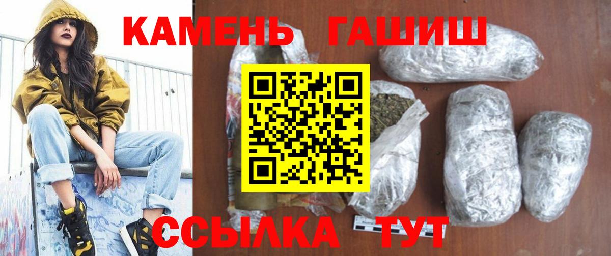 наркота  Гашиш Premium  Сибай  Вход с VPN  ГАШ 40% ТГК 