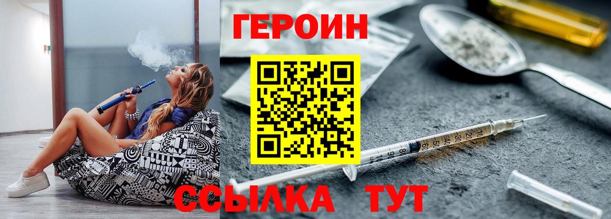 Героин герыч Сибай