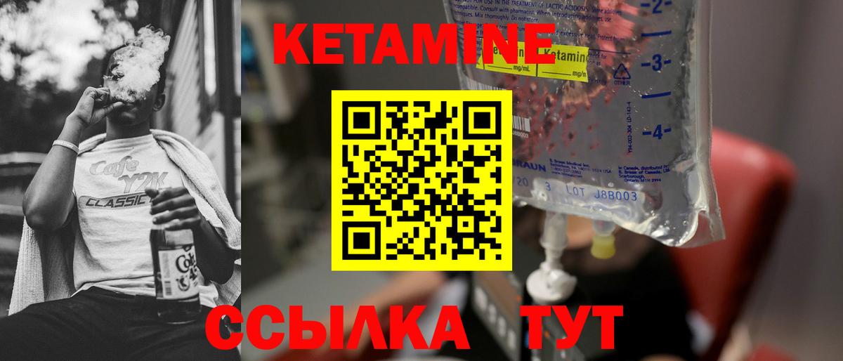 КЕТАМИН ketamine  Вход с VPN  Сибай 