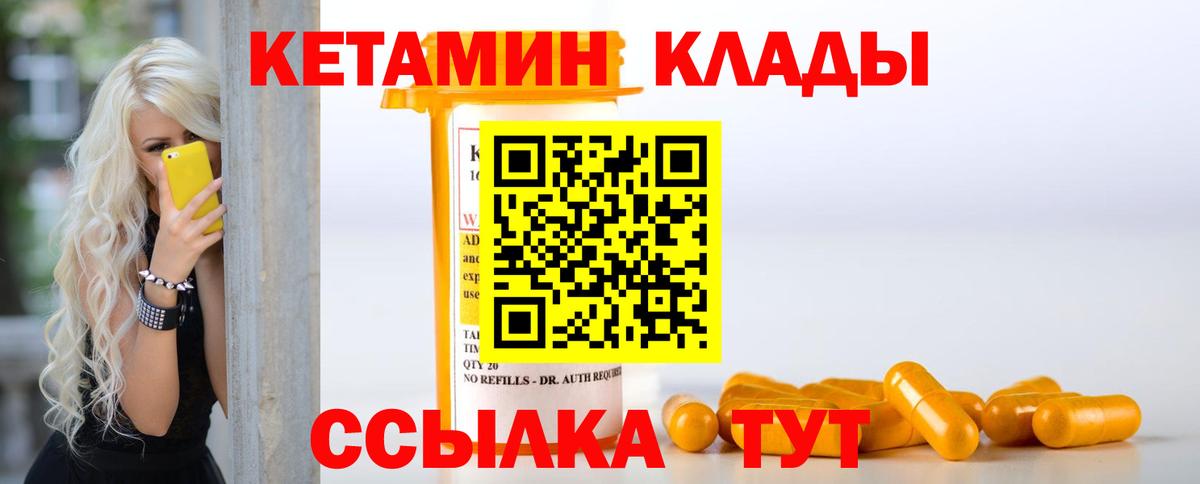 КЕТАМИН ketamine Сибай