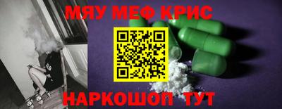 мефедрон мука Гатчина