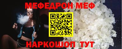 мяу мяу кристалл Гай