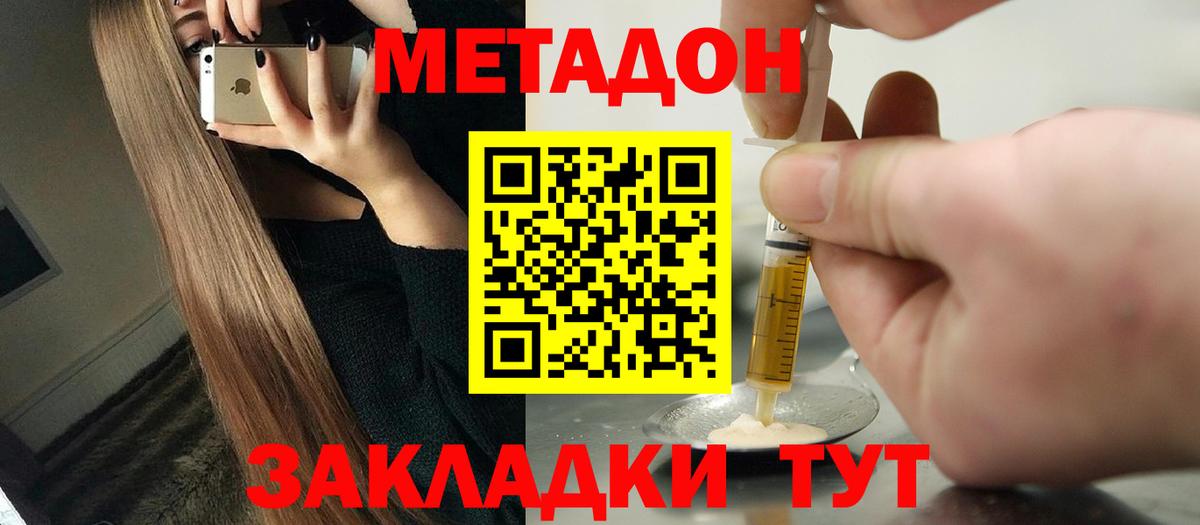 Сибай  МЕТАДОН methadone  Метадон methadone  Вход с VPN 