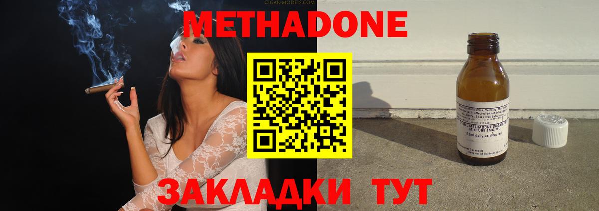 МЕТАДОН кристалл Сибай