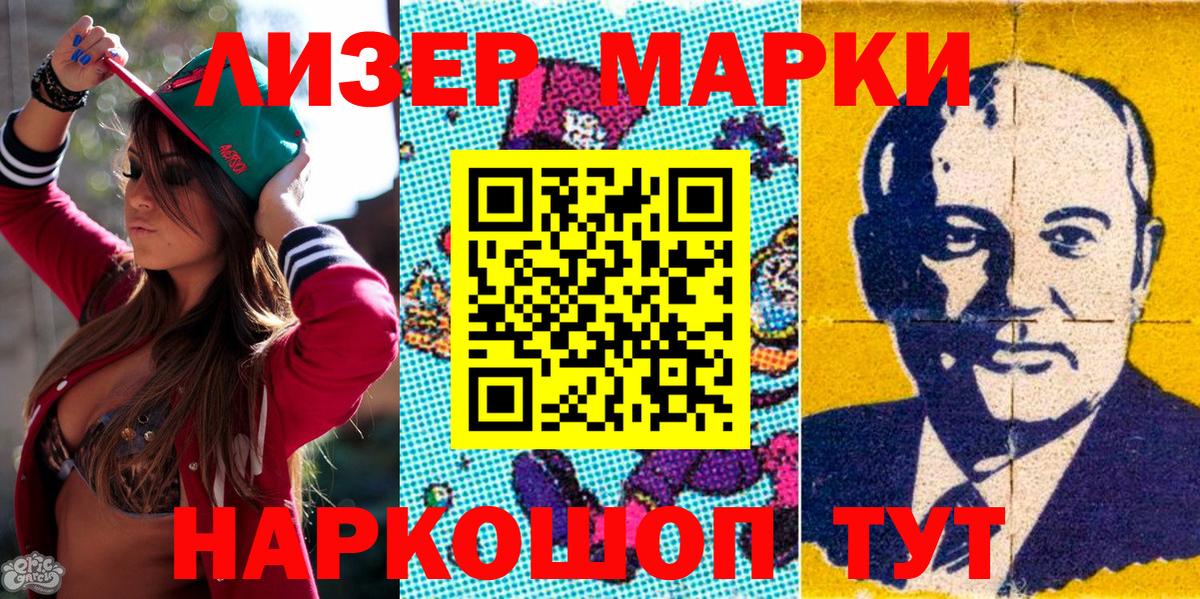 Сибай  Марки NBOMe 1,8мг  Вход с VPN  купить закладку  Марки NBOMe 1,8мг 