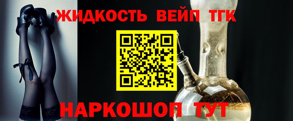 Дистиллят ТГК гашишное масло Сибай