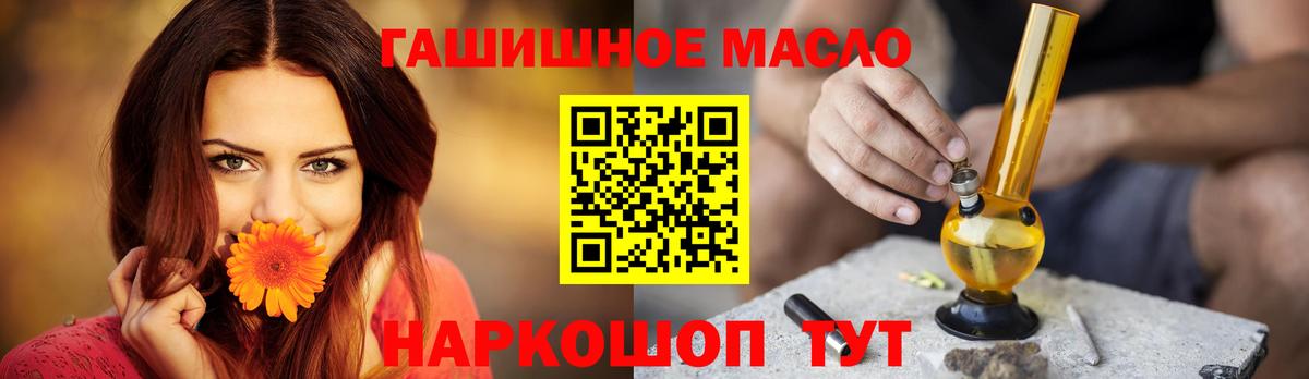 ТГК гашишное масло  Вход с VPN  Сибай 